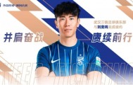 世界杯半决赛时间-官方：武汉三镇与30岁后卫刘奕鸣完成续约，他曾随队获得中超冠军